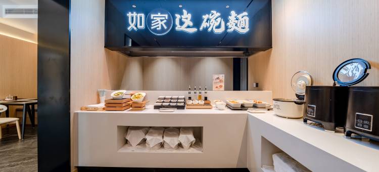 如家艾扉酒店(大连旅顺大商新玛特店)图片