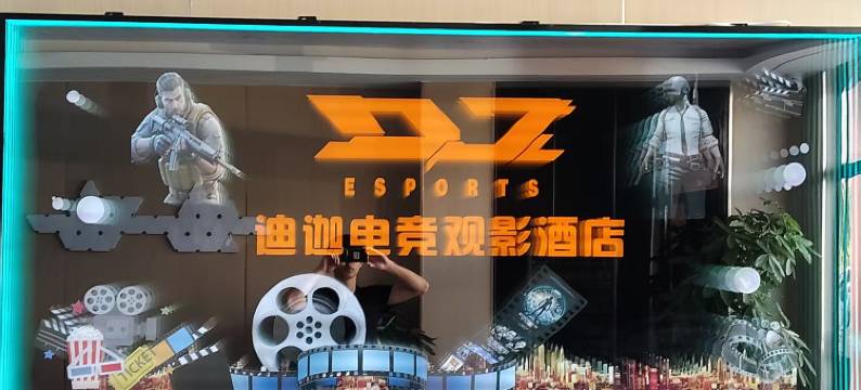 迪迦电竞酒店(太仆寺旗店)图片