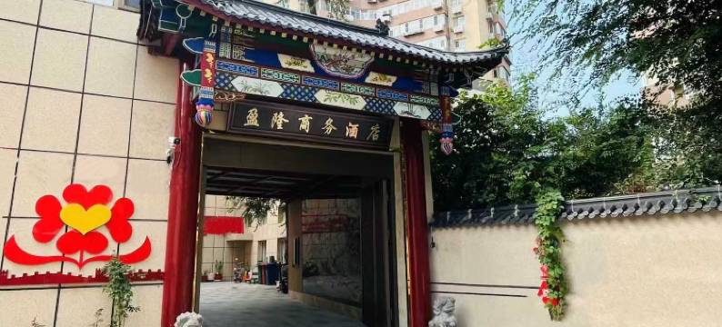 北京盈隆商务酒店(三元桥国展店)图片