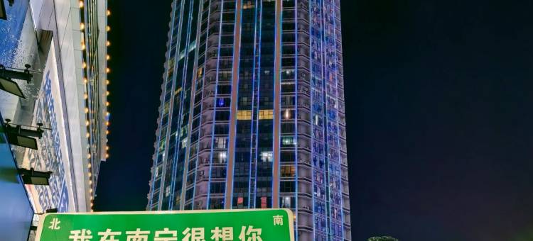 优程酒店(南宁东葛路朝阳广场地铁站店)图片