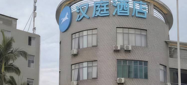 汉庭酒店(福州奥体盘屿路店)图片