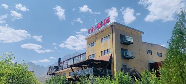 魔法书院(宁夏贺兰山国家森林公园店)图片