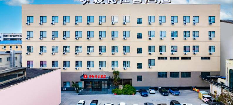 漯河樱花轻奢酒店图片