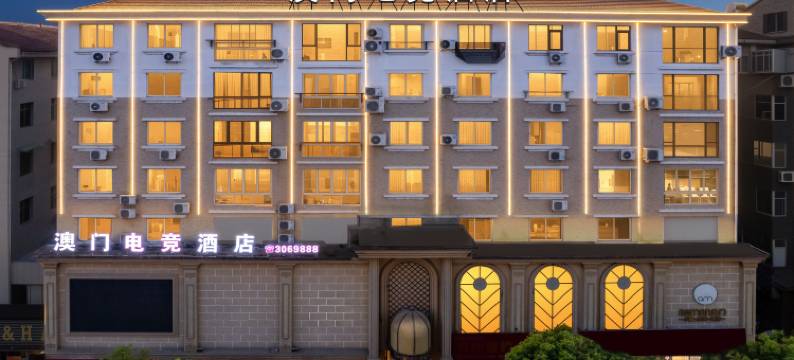 澳门电竞酒店(壶镇店)图片