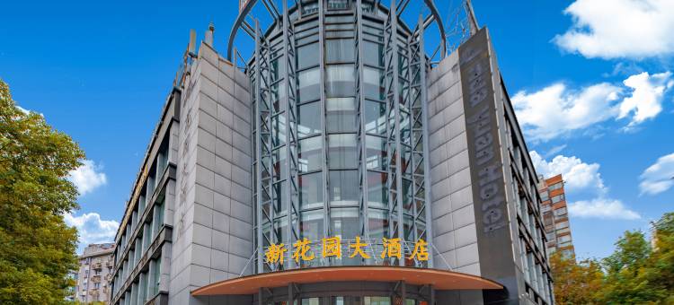 花园大酒店(九江浔阳楼七中店)图片