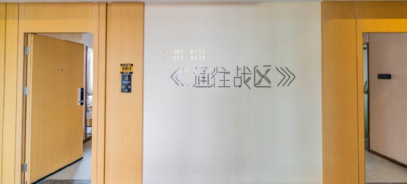 摩戏电竞酒店(深圳宝安松岗沃尔玛店)图片