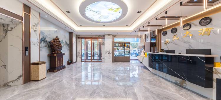 锦元大酒店(二分店)图片