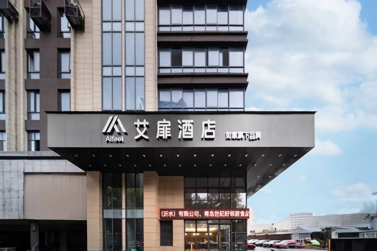 如家艾扉酒店(南京澳林广场店)图片