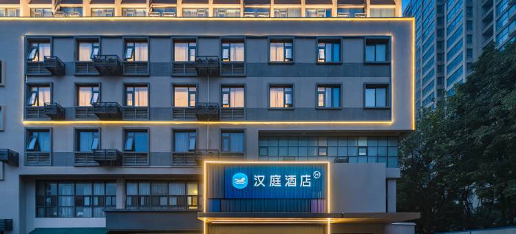 汉庭酒店(无锡太湖新城南湖家园地铁站店)图片