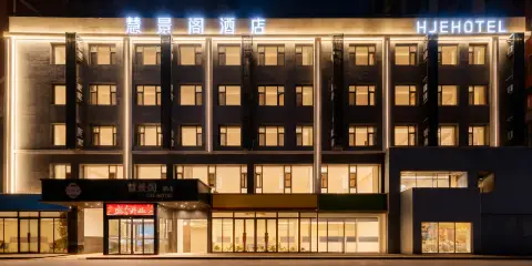 慧景閣酒店(金川文化廣場工業大學店)