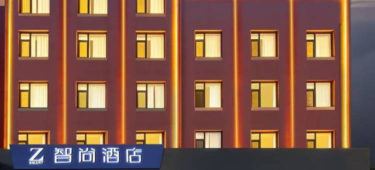 ZSMART智尚酒店(霍州站店)图片