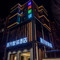 晟兴悦锦酒店(衣世界店)