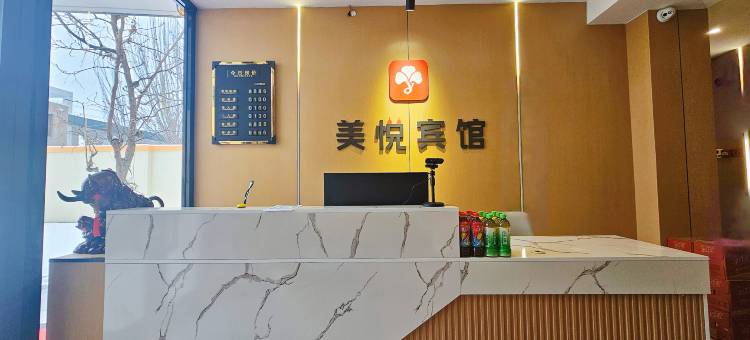 叶城美悦宾馆图片