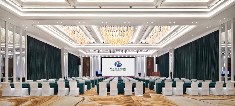 沁水鹏飞友谊大酒店图片