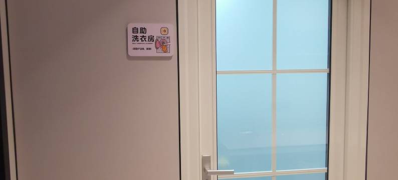 邵阳品漫欢影酒店(湘中幼专店)图片