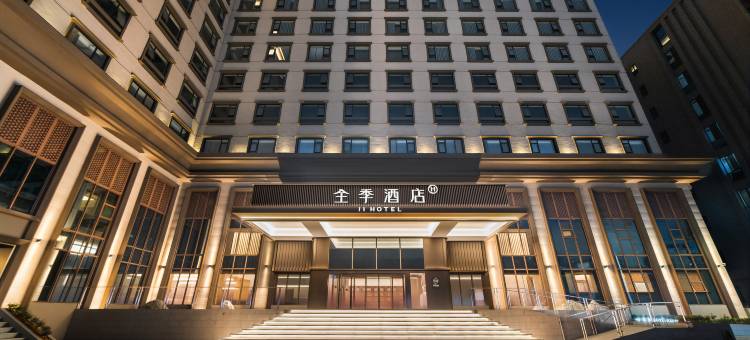 全季酒店(潮州绿榕北路店)图片