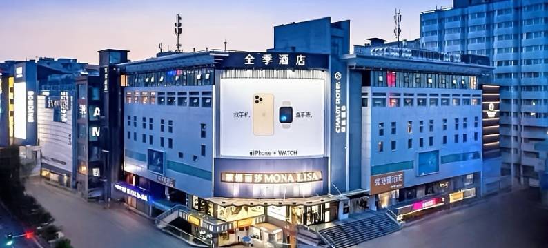 全季酒店(西安钟楼东大街店)图片