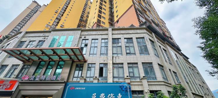 途麦·宣萱精品酒店(宣汉中学巴人广场店)图片