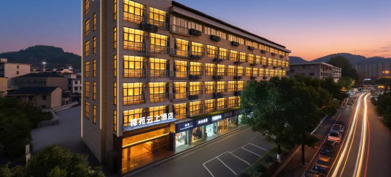 樟苑云上酒店(杭州余杭闲林埠老街店)图片