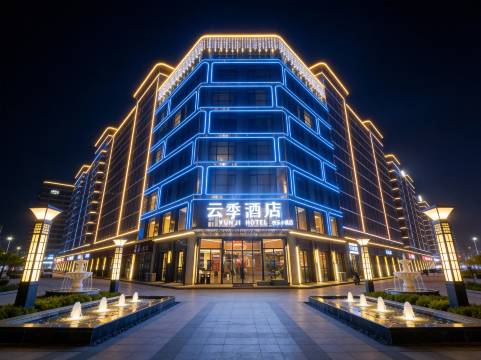 云季酒店(沈丘高铁站店)