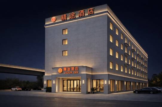 精途酒店(徐州观音机场店)