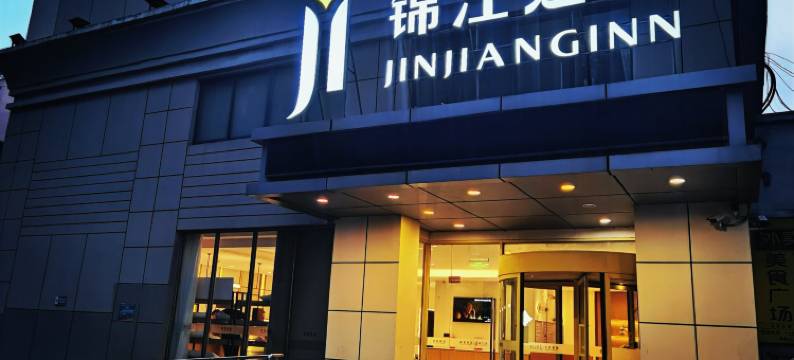 锦江之星(郑州火车站二七广场地铁站店)图片