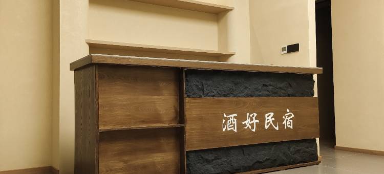 黄山酒好民宿(黄山风景区南大门换乘中心店)图片