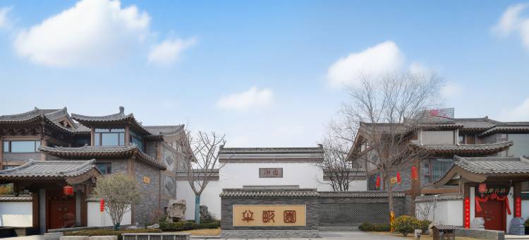御园民宿(开封清明上河园店)图片