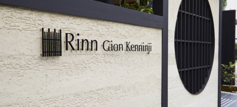 铃 祇园建仁寺(Rinn Gion Kenninji)图片