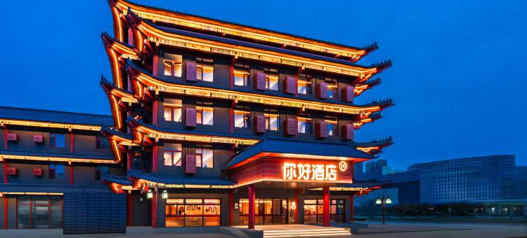 你好酒店(德州宁津德百广场店)图片