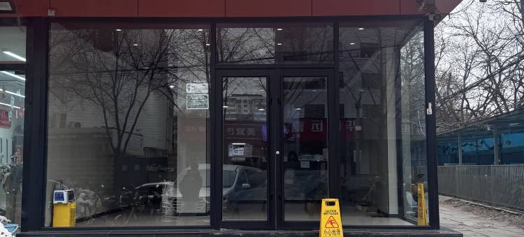 布丁酒店(北京西站店)图片