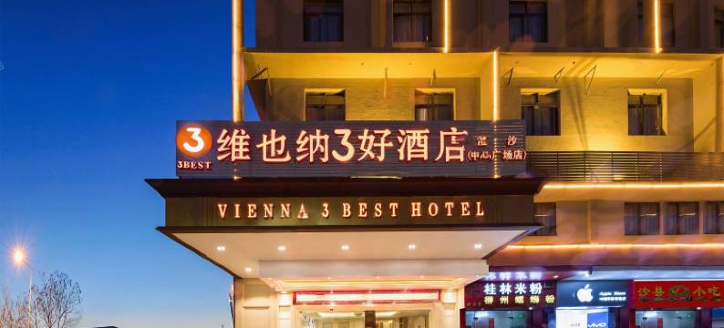 维也纳3好酒店(佛山金沙中心广场店)图片
