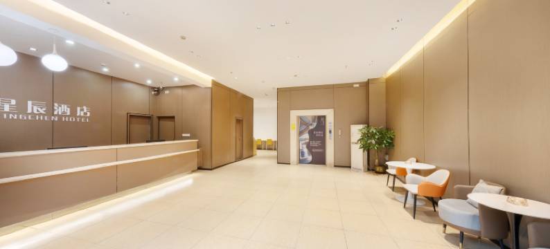 星辰酒店(东莞厚街会展中心店)图片