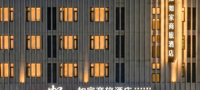 如家商旅酒店(济宁梁山运河府店)图片