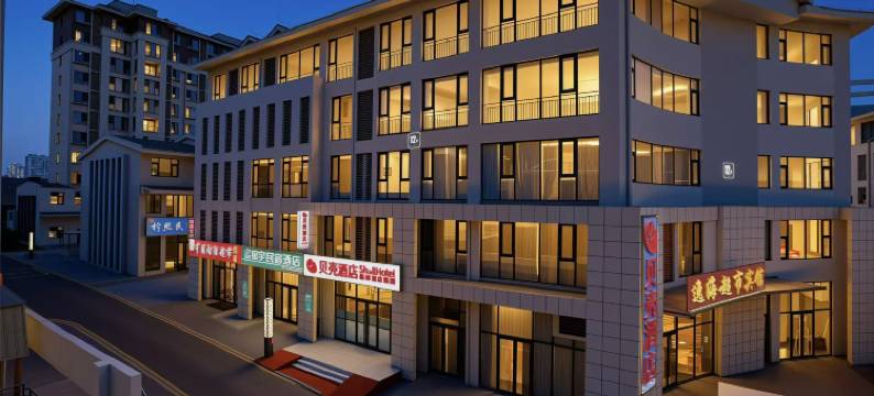 贝壳酒店(日照第三海水浴场店)图片