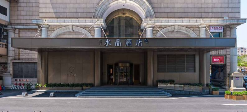 广州北京路步行街桔子水晶酒店图片