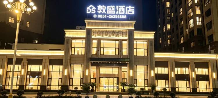 绥阳敦盛酒店图片
