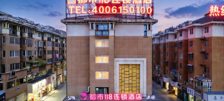 都市118连锁酒店(灵璧温州商城店)图片