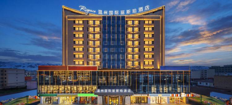 昭苏温州国际丽斯珀酒店(天马国际旅游文化广场解放街店)图片