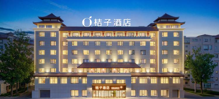 桔子酒店(敦煌夜市店)图片