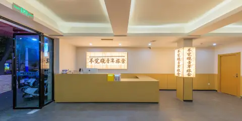 不覺曉青年旅舍(山塘街石路地鐵站店)