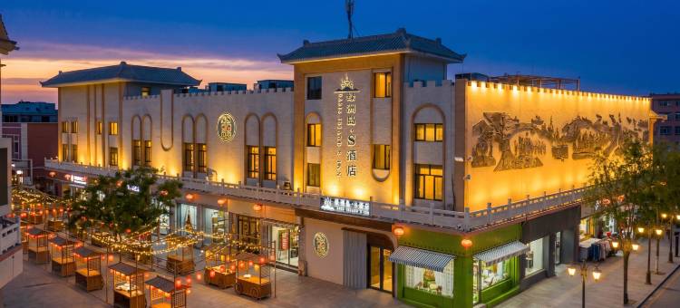 绿洲岛·S酒店(敦煌沙州夜市店)图片