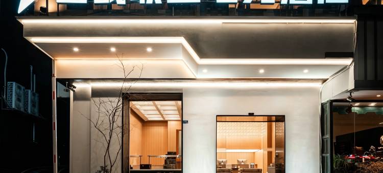 开蔓酒店(温州乐清晨沐广场店)图片