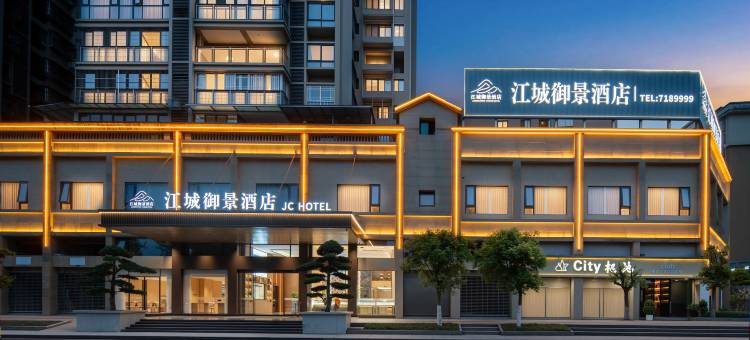 江城御景酒店图片