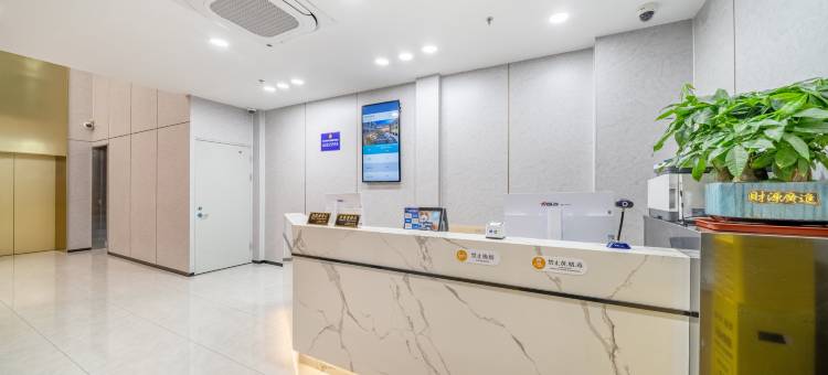 如家UP华驿精选酒店(上海真北路地铁站店)图片