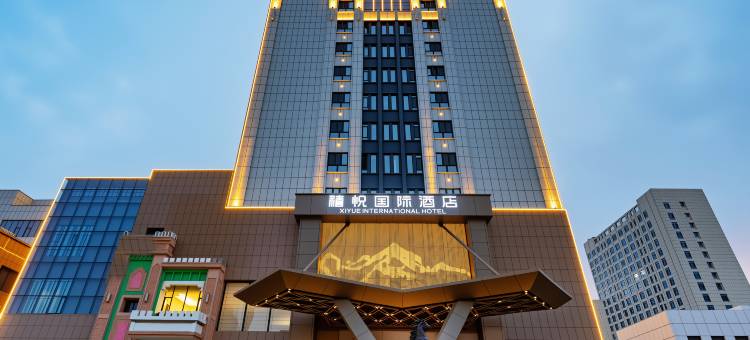 阿勒泰禧悦国际酒店图片