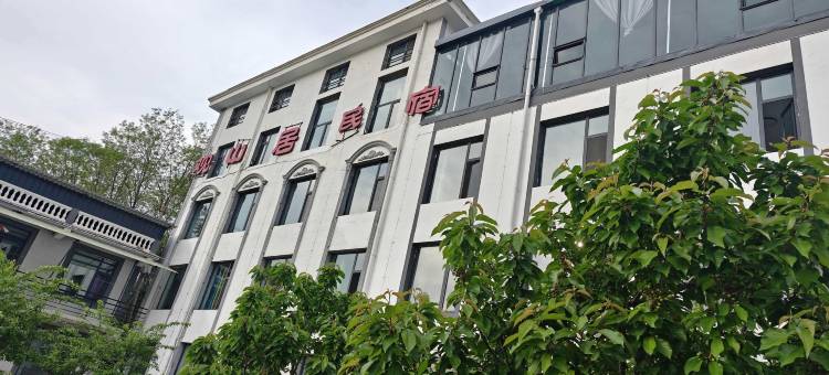 观山居民宿(金灯寺店)图片