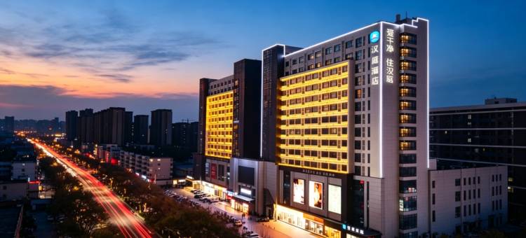 汉庭酒店(聊城冠县县政府冠百购物中心店)图片