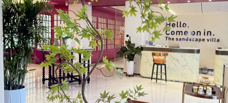 中卫沙间墅酒店(鼓楼东街店)图片