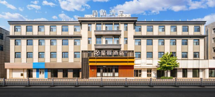 星程酒店(忻州古城北门店)图片